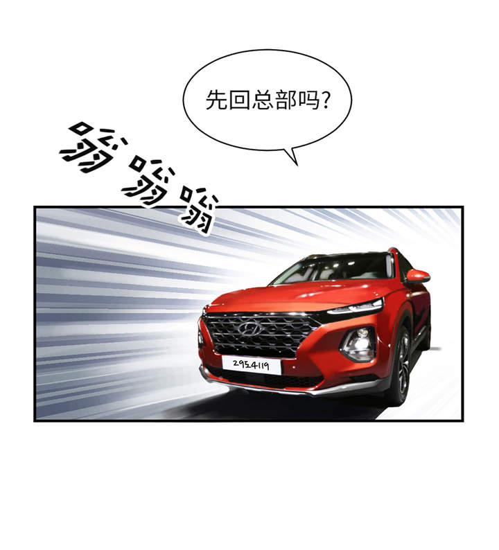 都市兽种漫画,第23章：属于兽种的战役2图