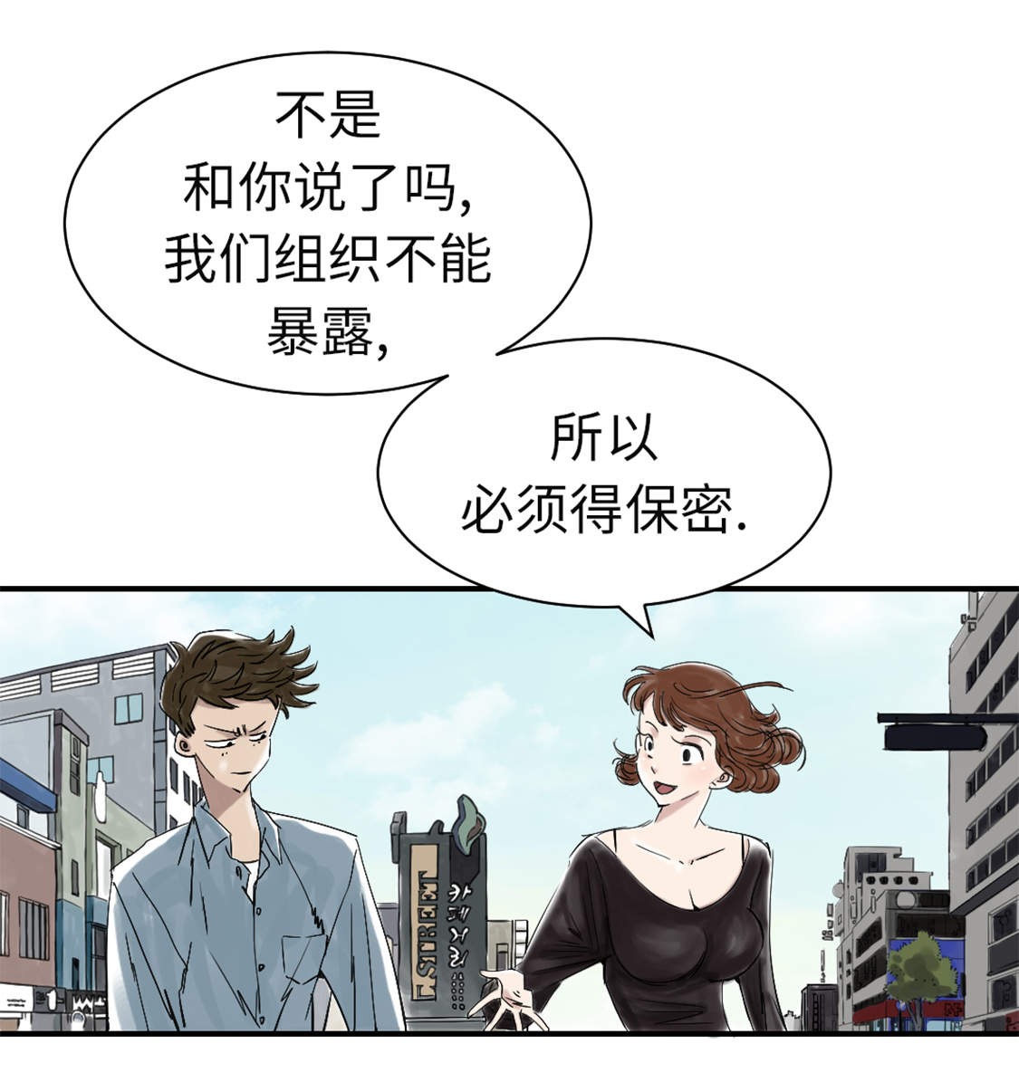 都市兽种漫画,第45章：大型娃娃机5图