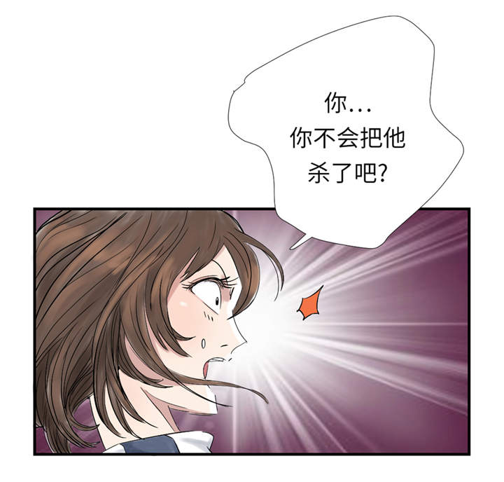 都市兽种漫画,第30章： 双胞胎2图