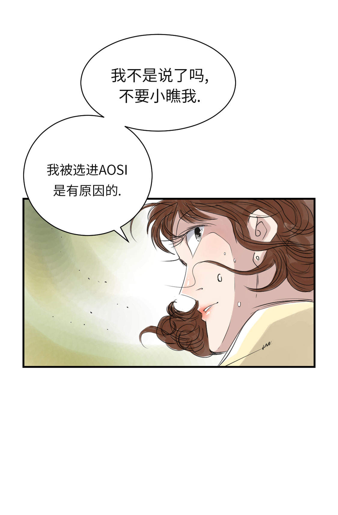 都市小说漫画,第20章：虎口脱险4图