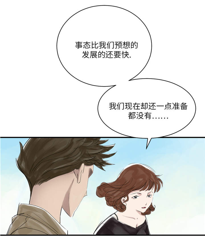 都市小说漫画,第24章：持续的杀人事件5图