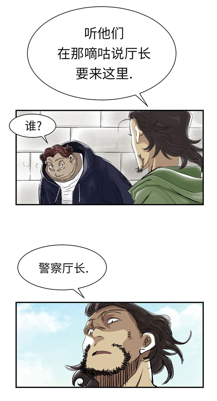 都市兽种漫画,第80章：越线5图