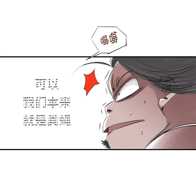 都市小说漫画,第38章：炊事兵3图