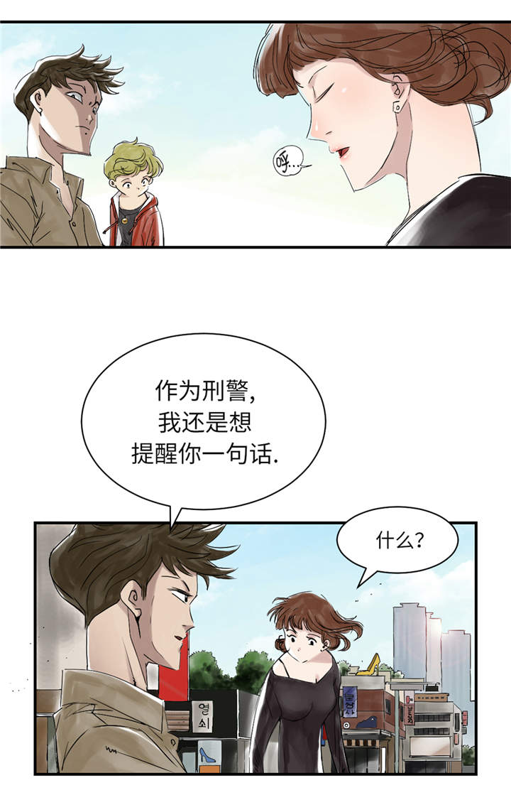 都市小说漫画,第26章：小猎犬5图
