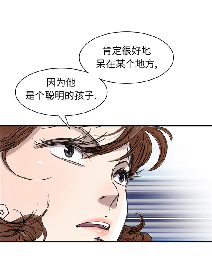 都市兽种漫画,第78章：刺杀行动4图