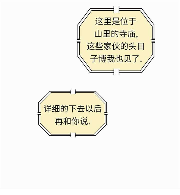 都市兽种漫画,第63章：特殊的任务3图