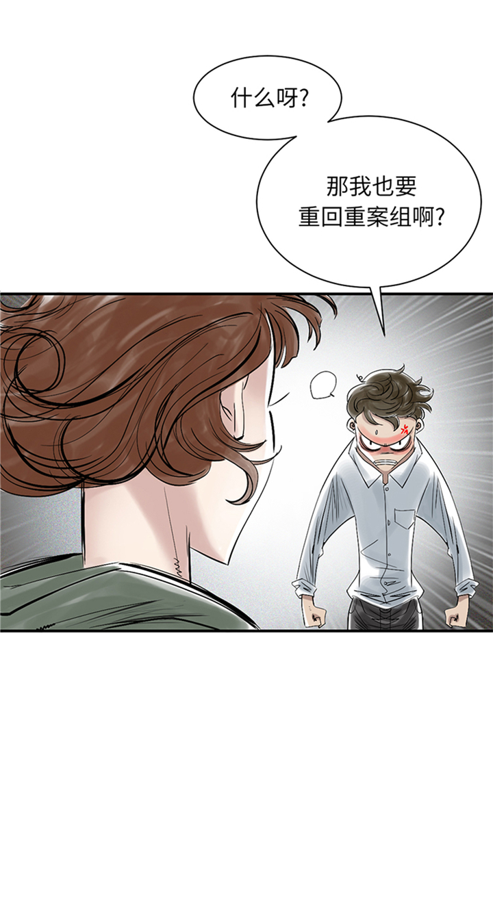 都市兽神小说漫画,第88章：计划开始4图