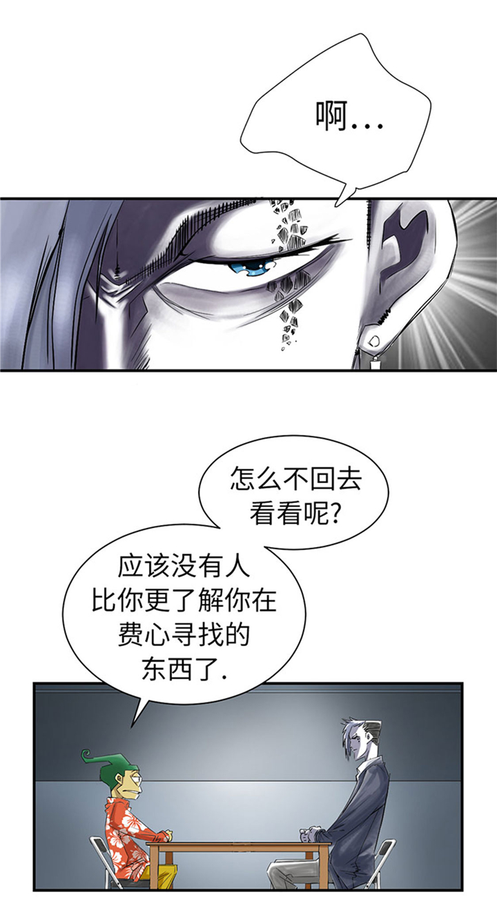 都市小说漫画,第70章：乡下的变化5图