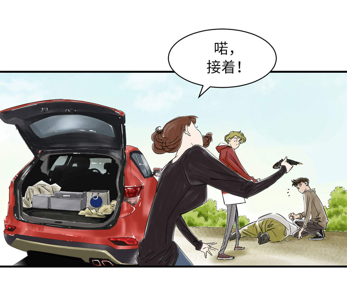 都市小说漫画,第32章：再次见面3图