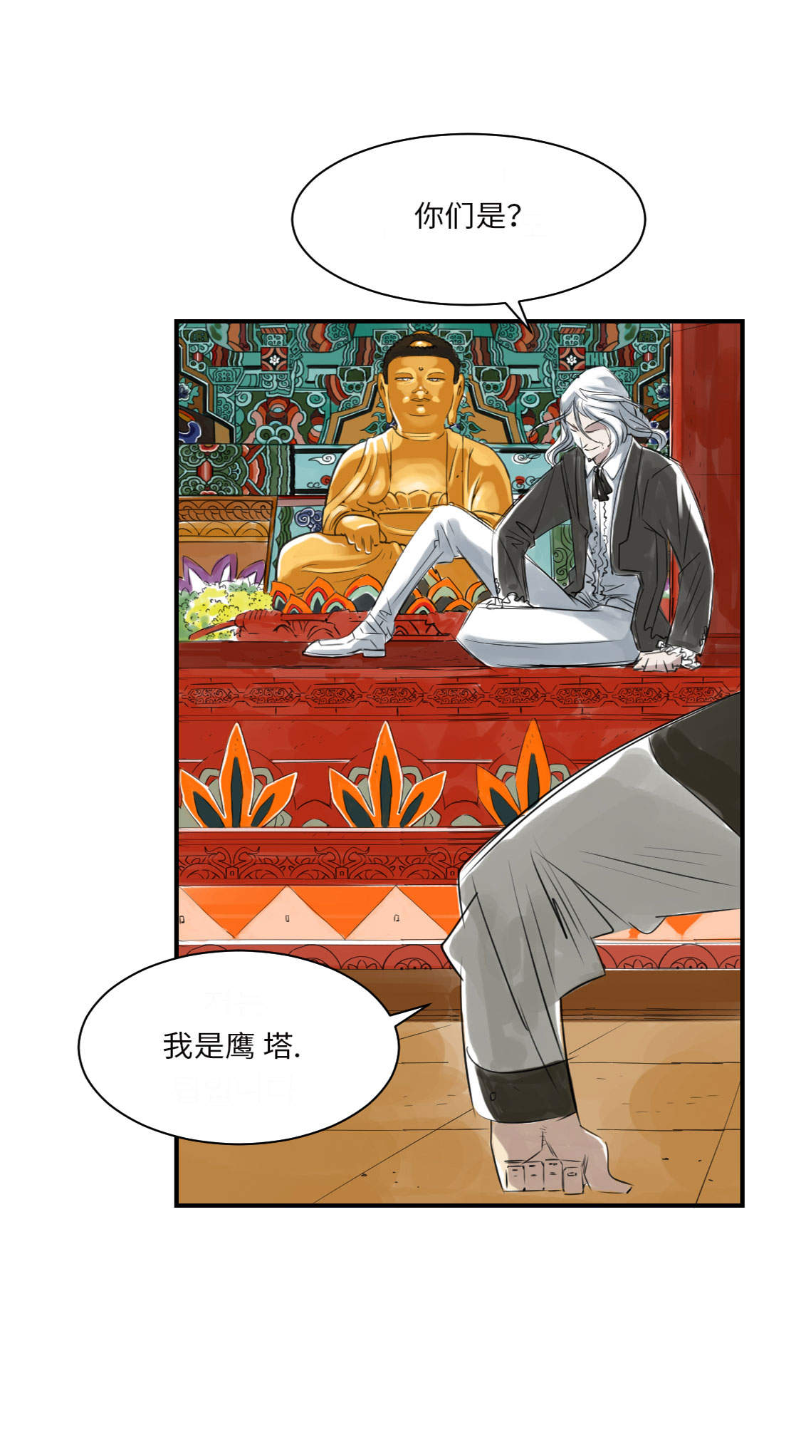 都市小说漫画,第15章：特别任务（二）4图