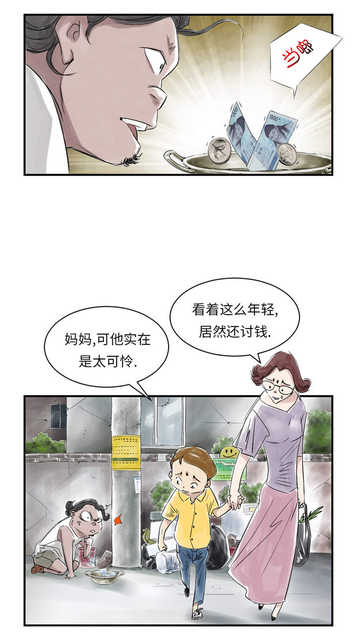 都市小说漫画,第24章：持续的杀人事件4图