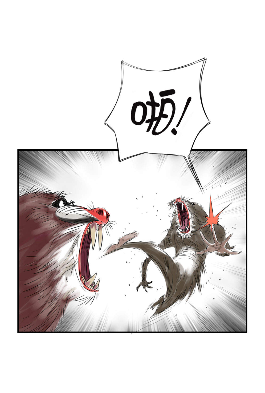 都市兽种漫画,第19章：危险时刻（二）3图