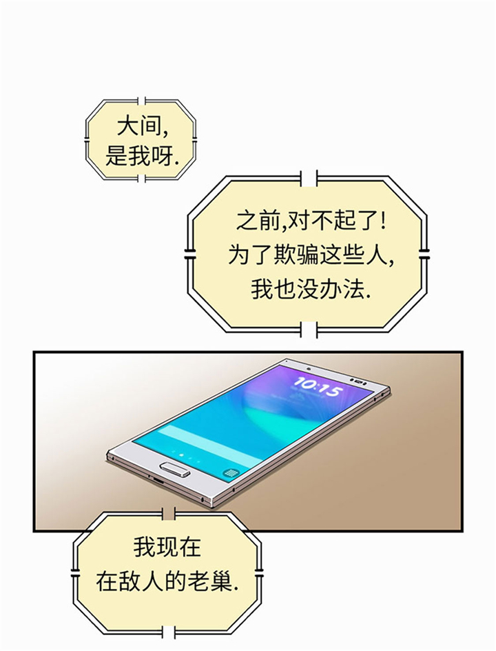 都市兽种漫画,第63章：特殊的任务2图