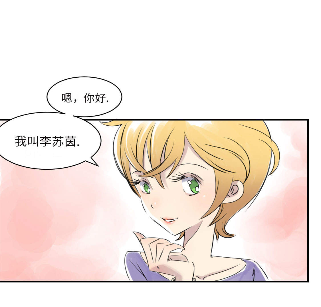 都市小说漫画,第13章：与众不同（二）2图