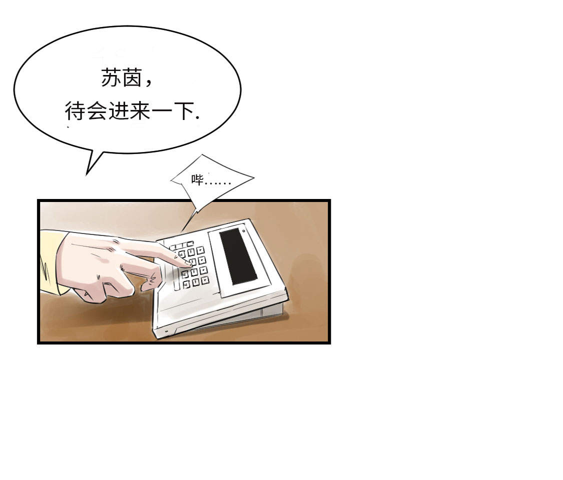 都市兽种漫画,第13章：与众不同（二）4图