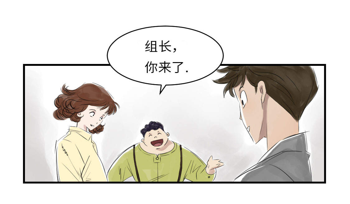 都市兽种漫画,第13章：与众不同（二）4图