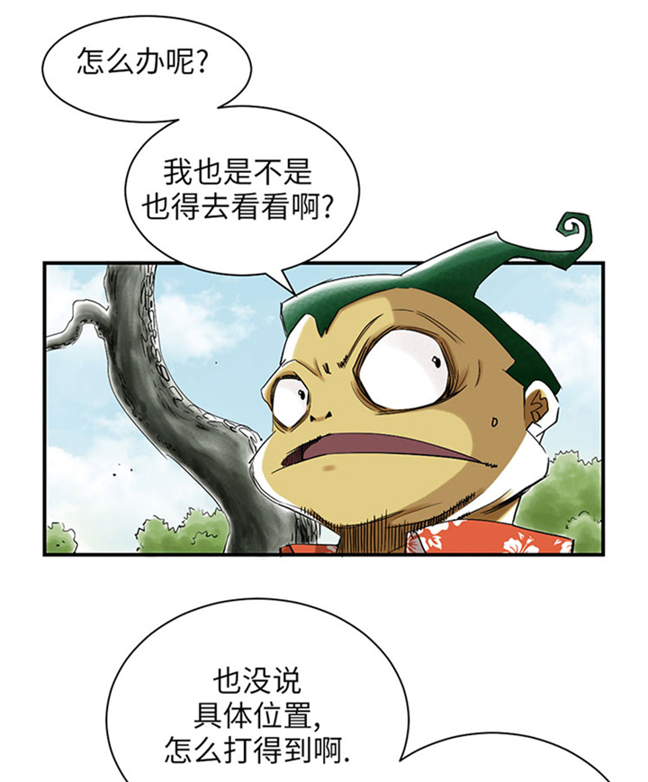 都市小说漫画,第61章：值得相信的人5图