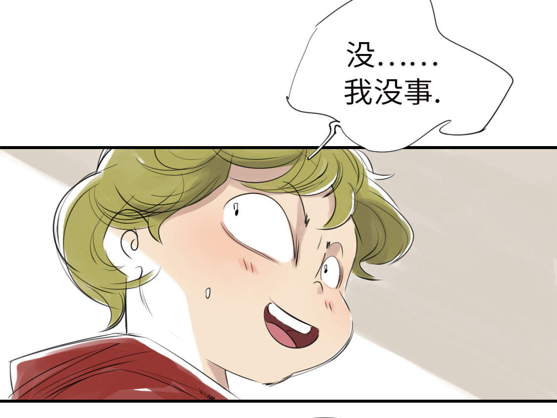 都市之我欲纵横小说漫画,第7章：阴谋的诞生（二）2图