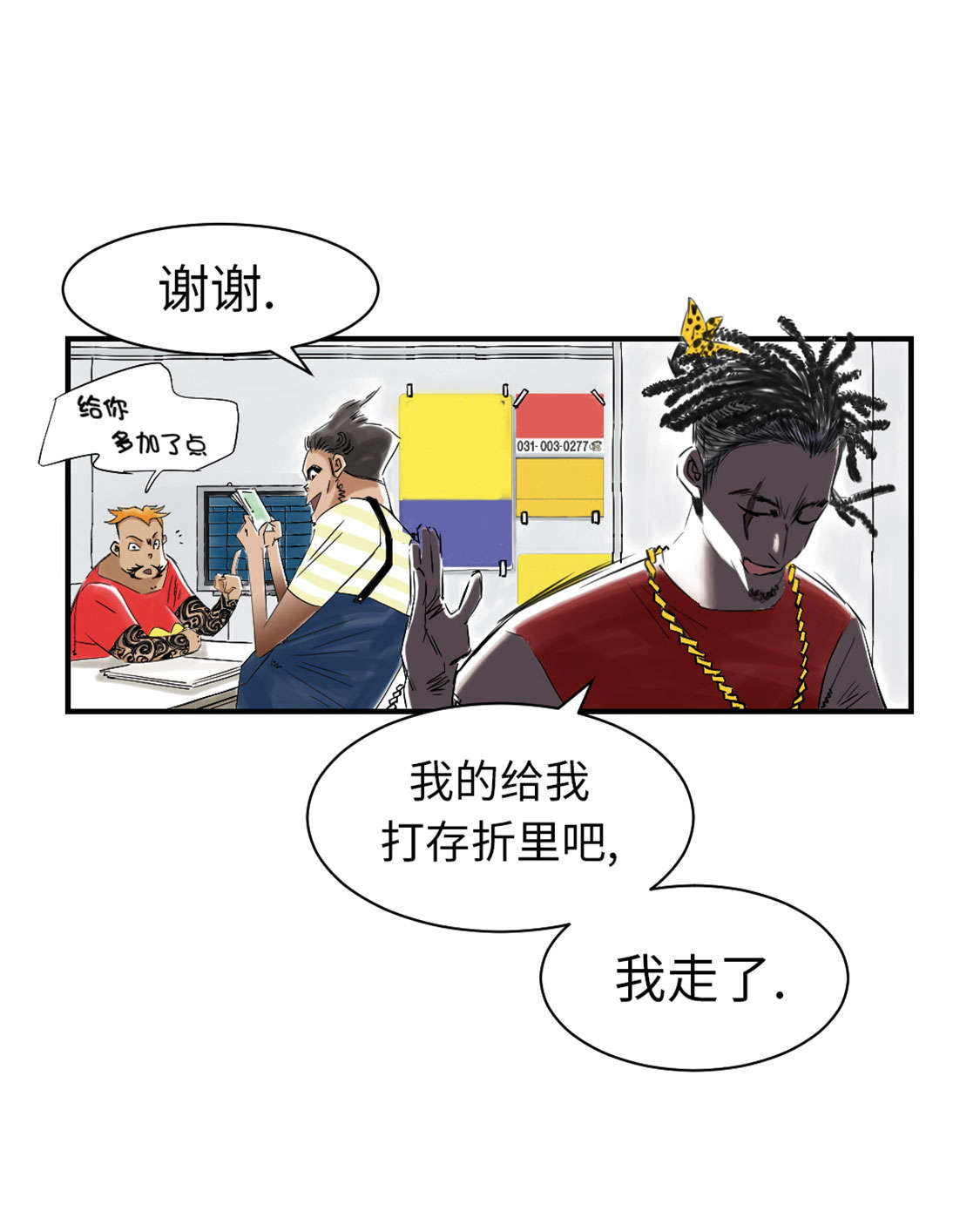 都市兽种漫画,第46章：喜欢男人？3图