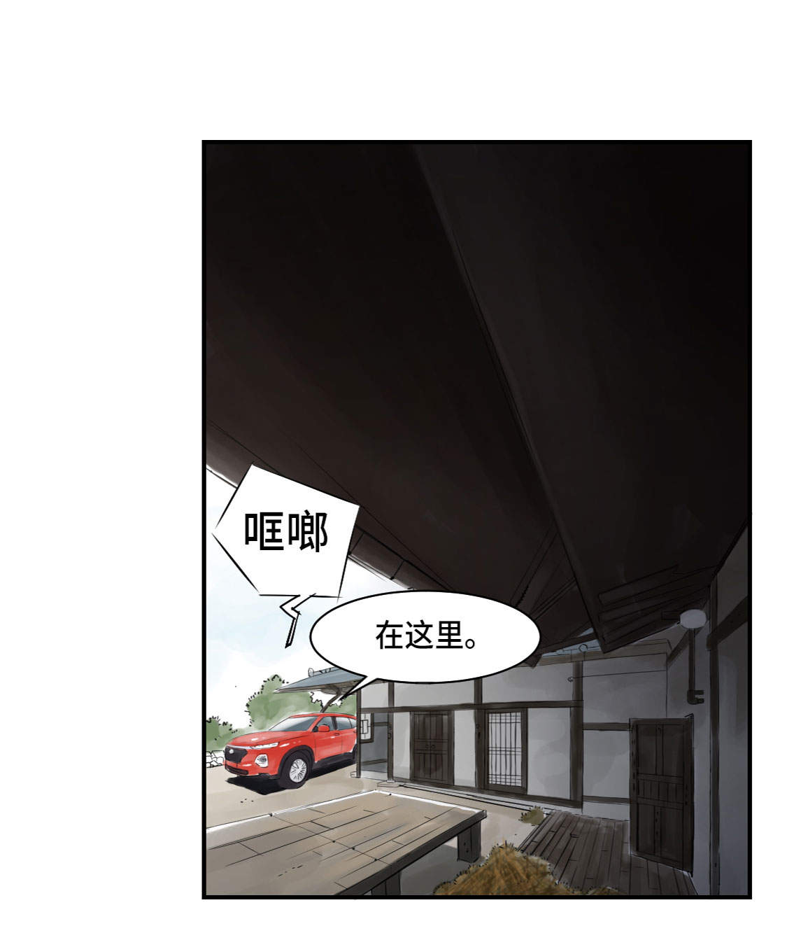 都市小说漫画,第4章：兽种 伴5图