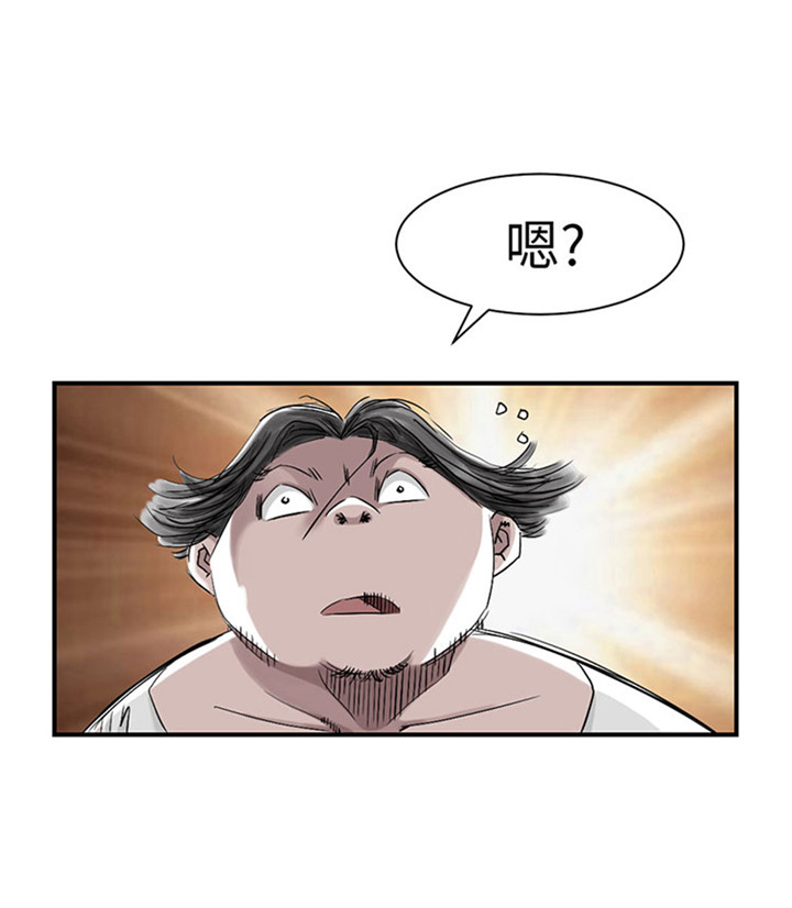 都市兽种漫画,第56章：河马4图