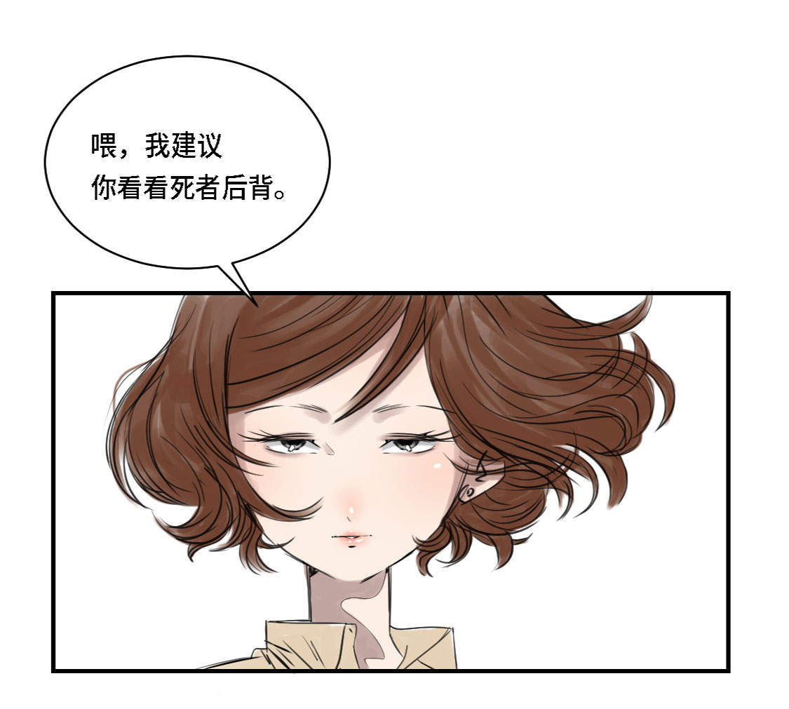 都市之我欲纵横小说漫画,第2章：特别行动队5图
