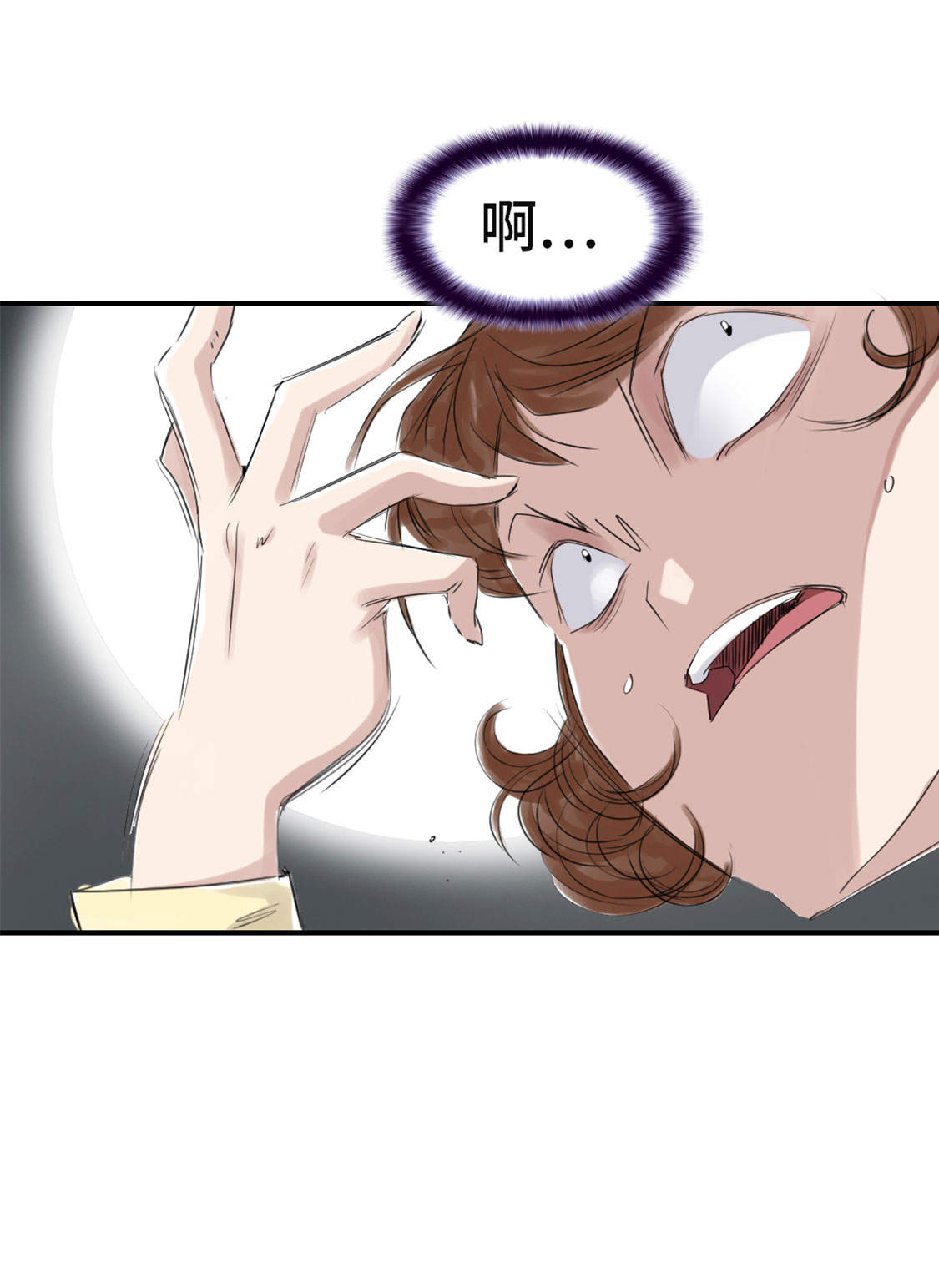 都市小说漫画,第20章：虎口脱险4图