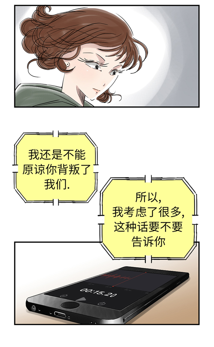 都市兽种漫画,第84章：暗杀总统1图