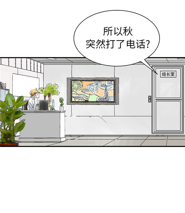 都市兽种漫画,第84章：暗杀总统3图