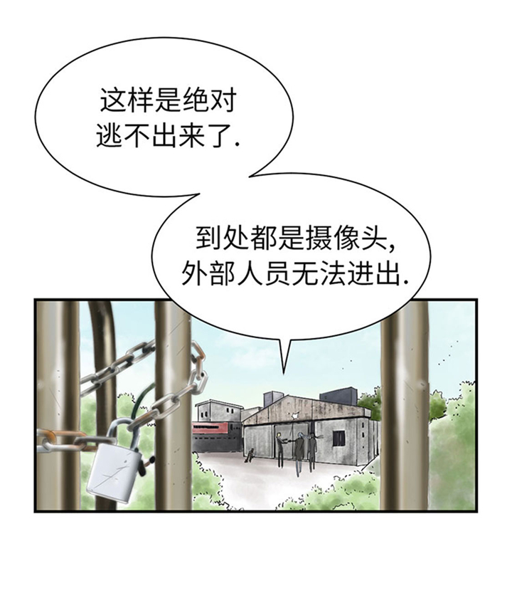 都市小说漫画,第72章：是狐狸？2图