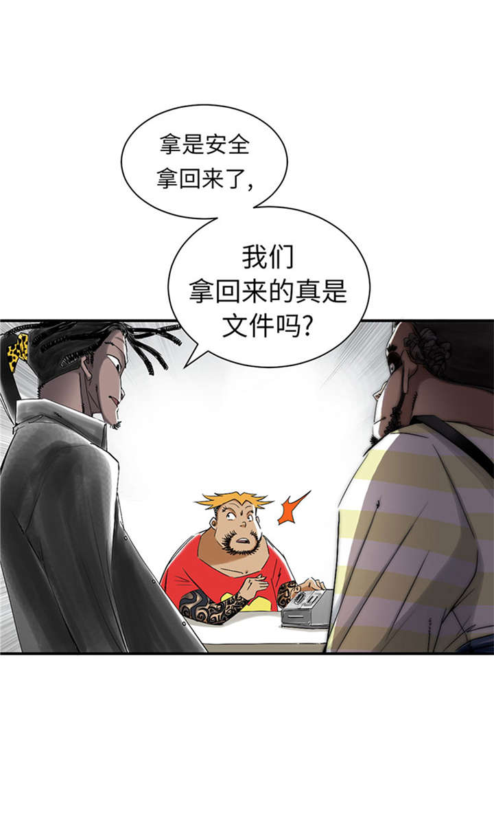 都市小说漫画,第52章： 惹恼了3图