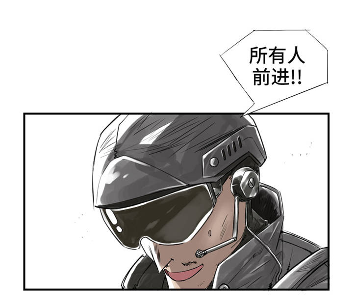 都市动物医学漫画,第37章：赌上警察生涯3图