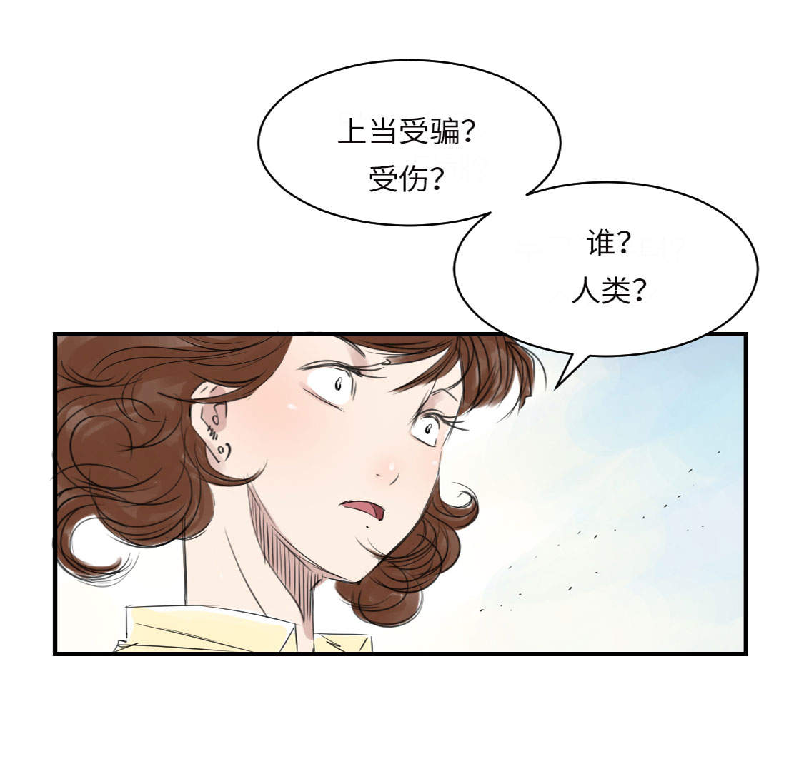 欢迎来种付都市漫画,第17章：陷阱（二）1图