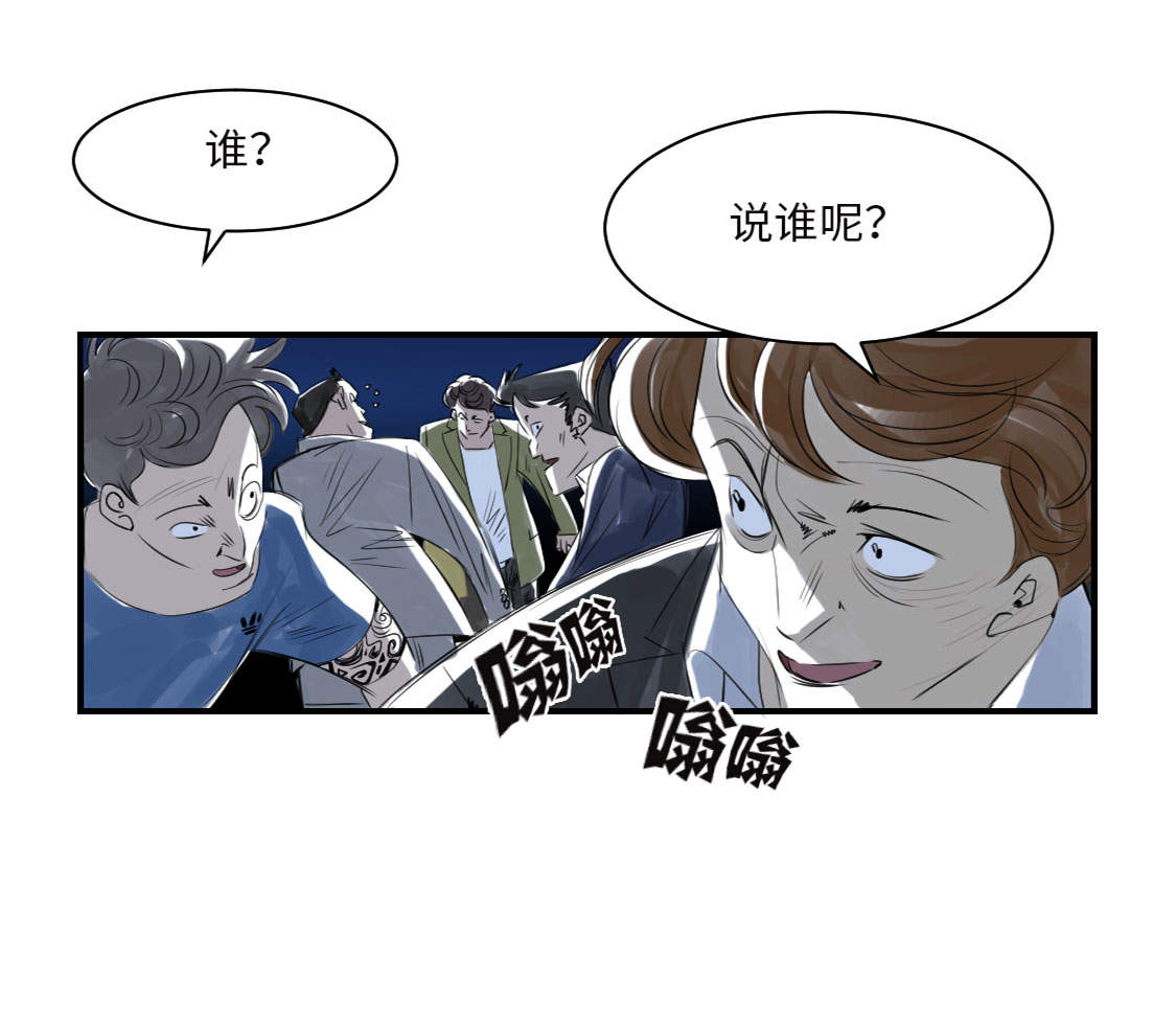 都市之我欲纵横小说漫画,第8章： 子博的真面目1图