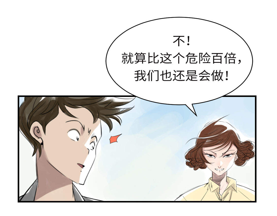 都市小说漫画,第9章：子博的真面目（二）5图