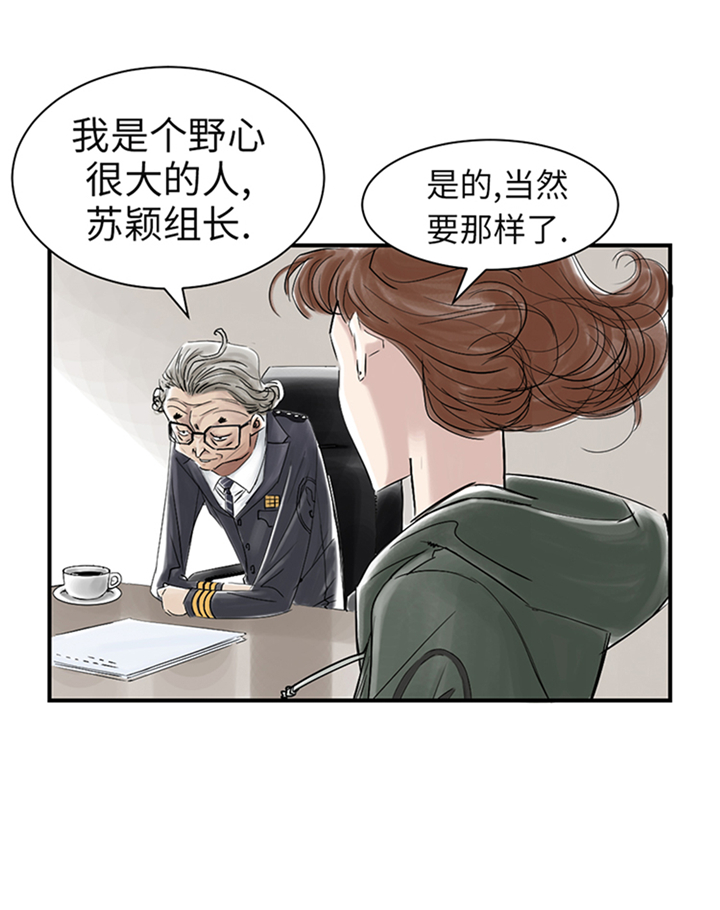 都市之我欲纵横小说漫画,第76章：反击5图