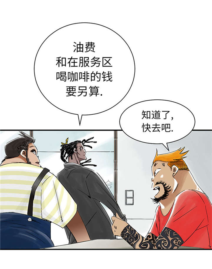 都市兽种漫画,第50章：我很好欺负？5图