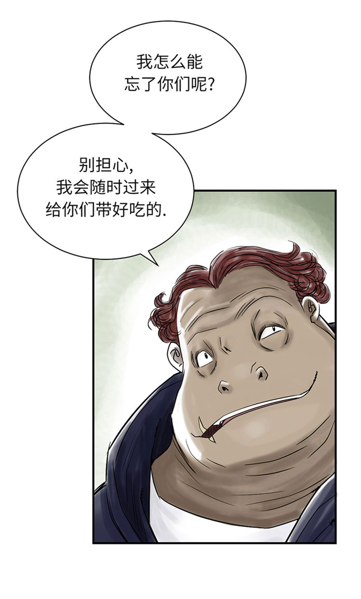 都市兽种漫画,第72章：是狐狸？1图