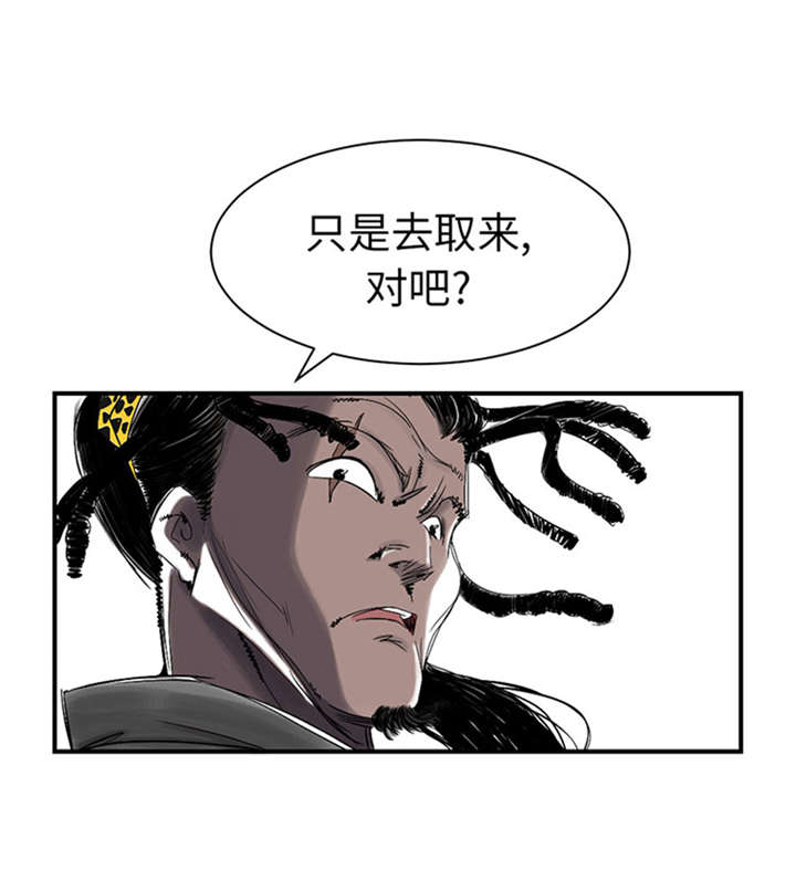 都市兽种漫画,第50章：我很好欺负？2图
