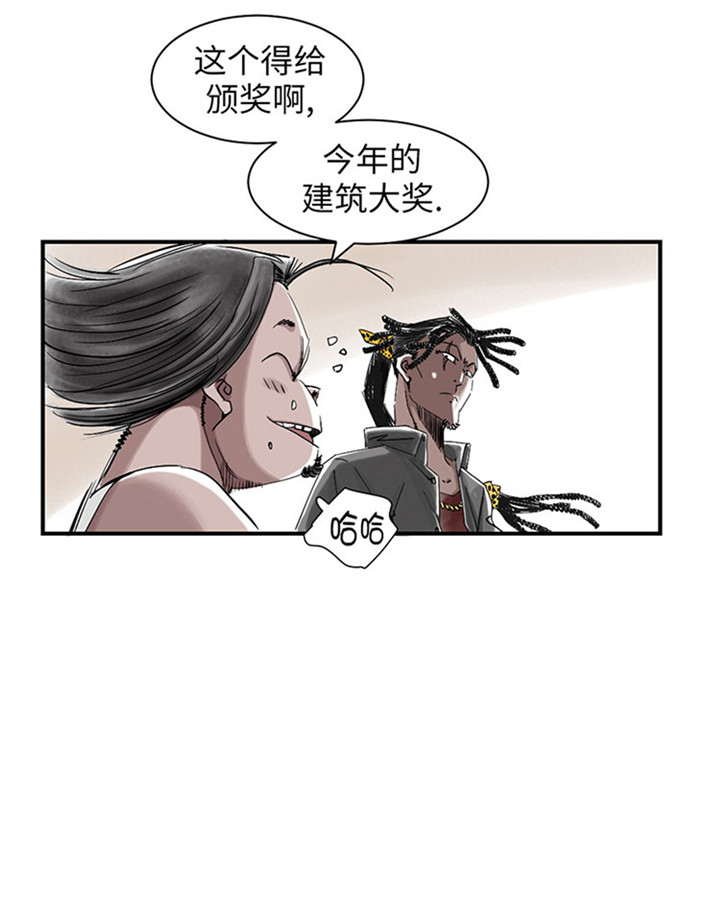 都市之我欲纵横小说漫画,第55章：帮助2图