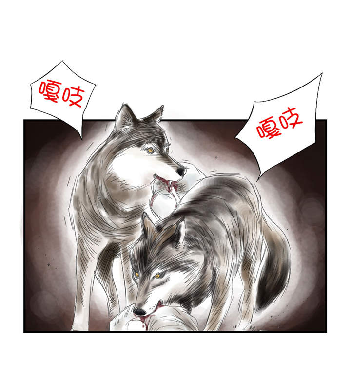 都市兽种漫画,第33章：召唤同伴2图