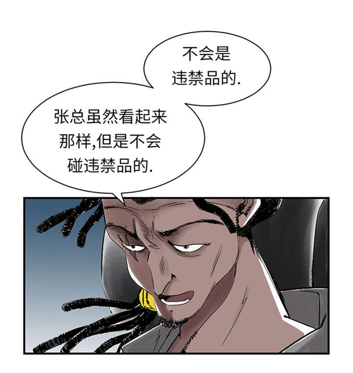 都市小说漫画,第51章：后备箱有东西3图