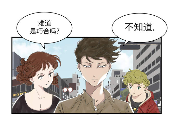 都市传闻漫画,第30章： 双胞胎1图