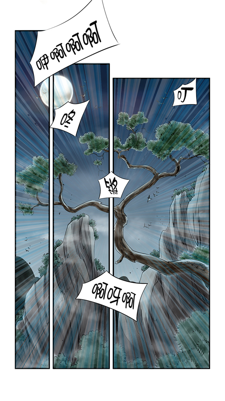 都市兽种漫画,第92章：兵力支援4图