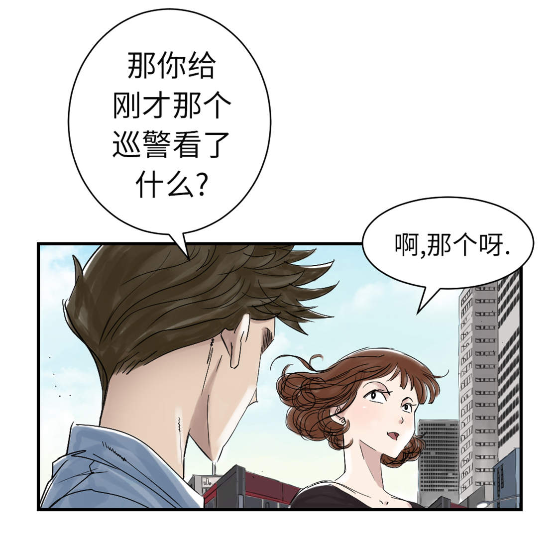 都市野兽家居服漫画,第45章：大型娃娃机1图
