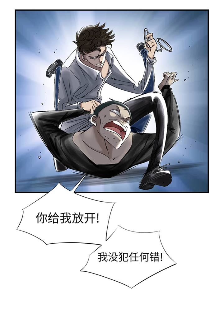 都市兽种漫画,第94章：永不结束的战争(大结局)5图
