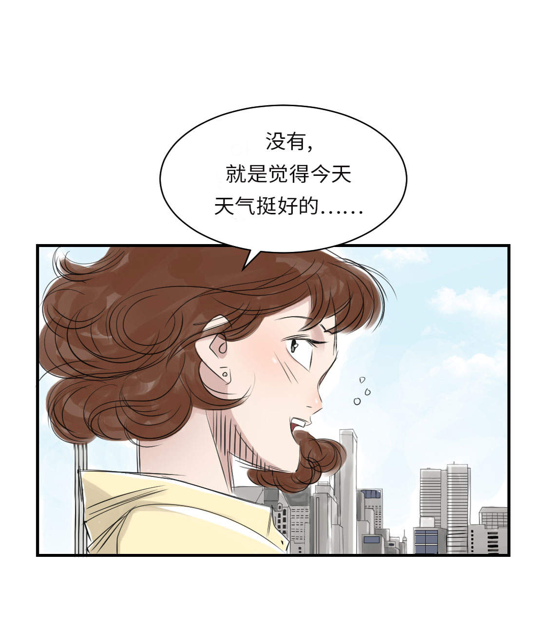 都市巨兽小说漫画,第14章： 特别任务2图