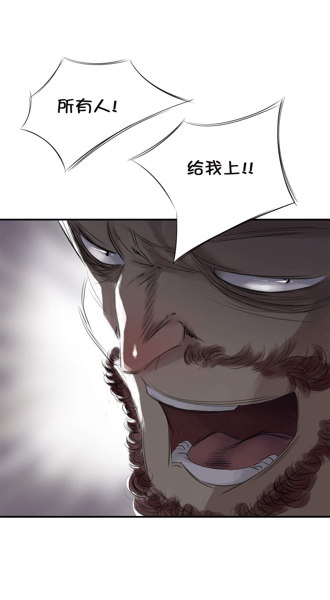 都市小说漫画,第18章：危险时刻4图