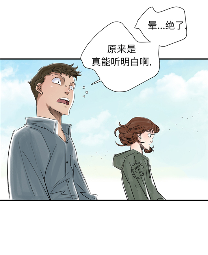 都市小说漫画,第78章：刺杀行动4图