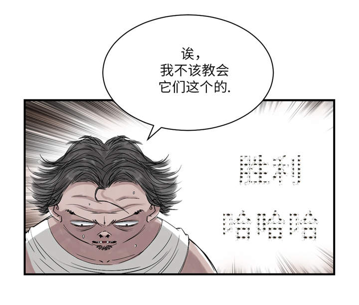 都市小说漫画,第28章：蝎子毒1图